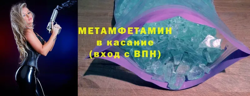 Метамфетамин Methamphetamine  нарко площадка формула  Лесной 